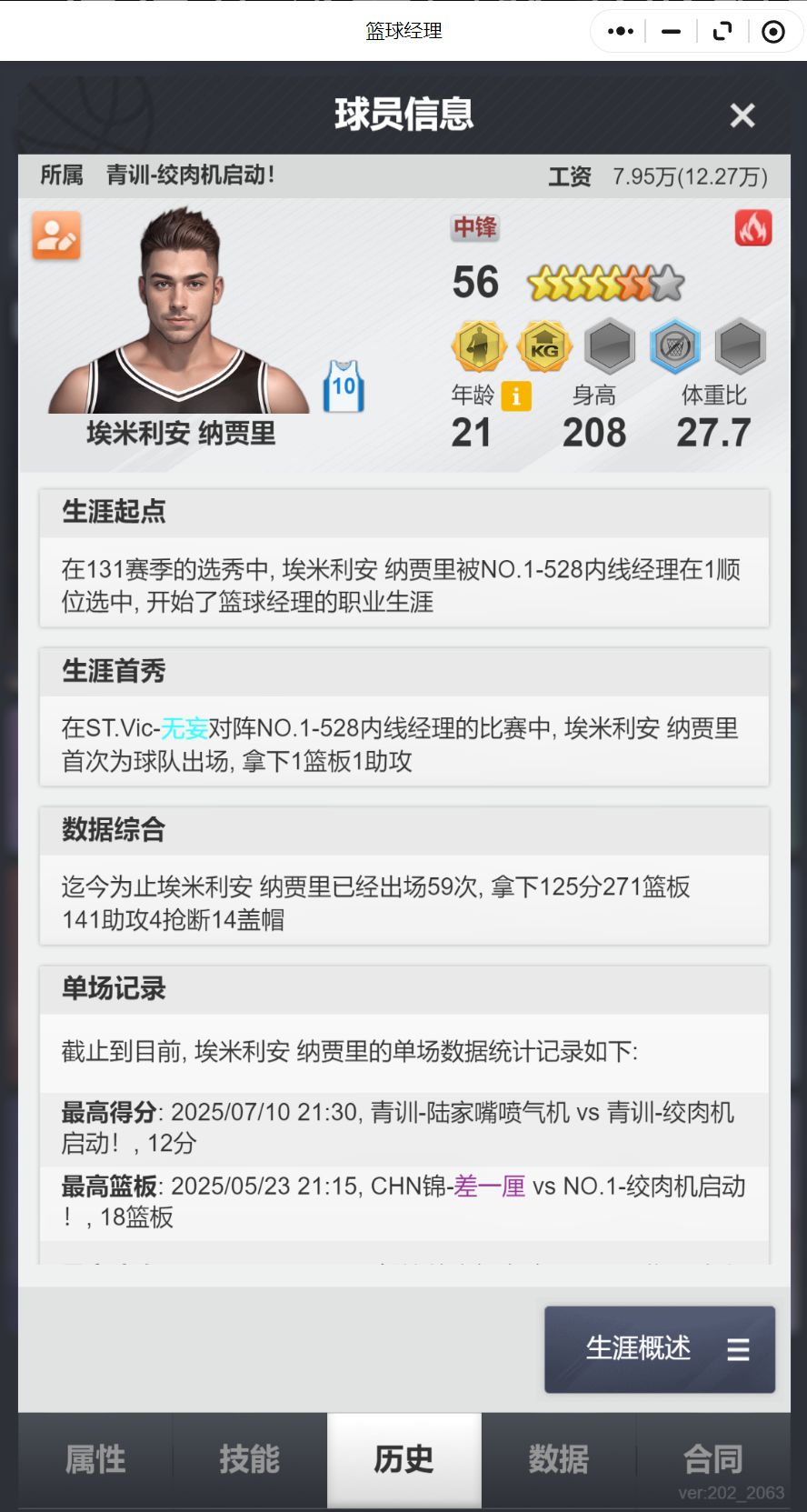 留档纪念!八星初始的状元☆☆☆☆☆☆☆☆ 2