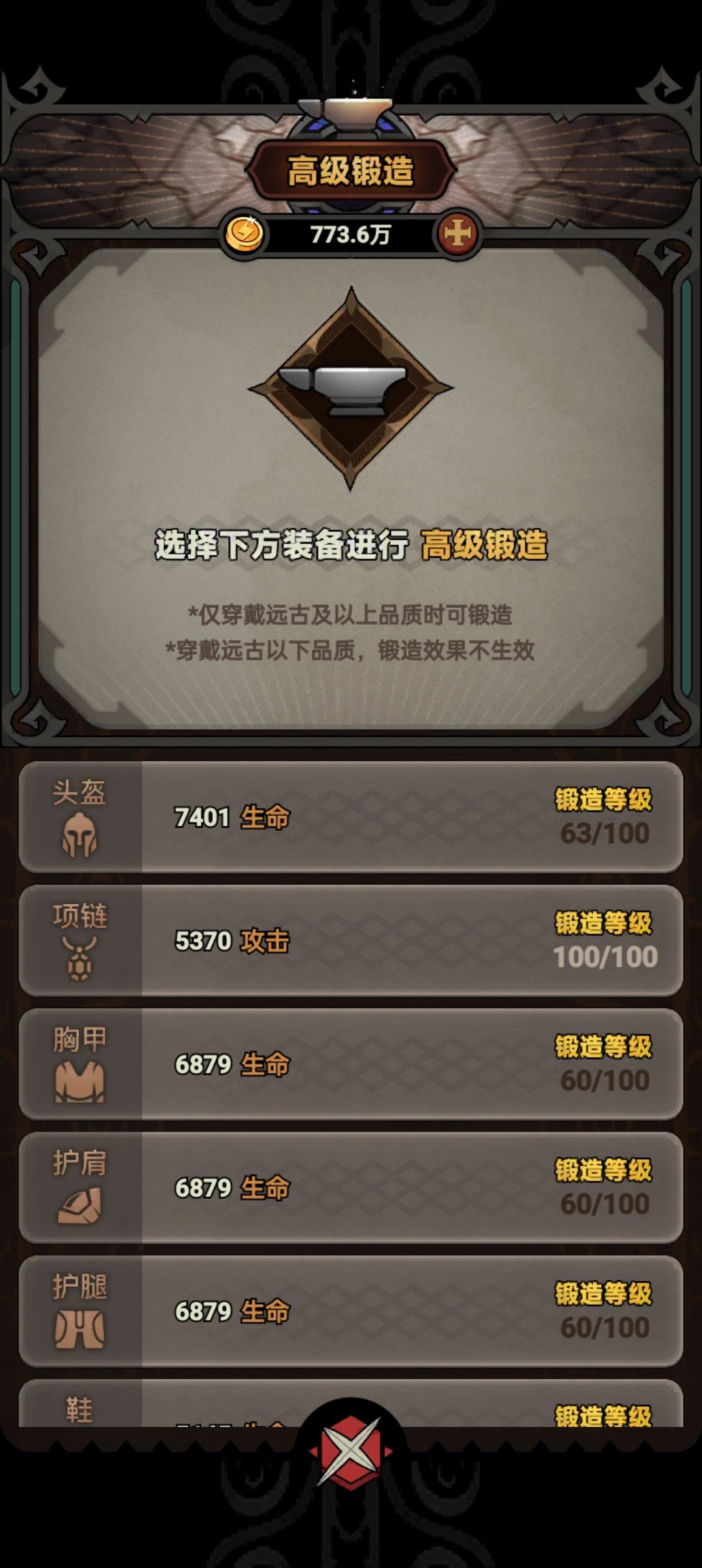 为什么还是打不了魔王行宫。 2