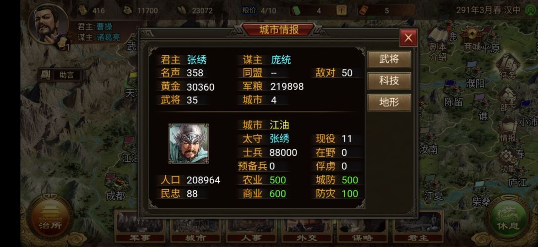 王侯将相剧本,是正常现象,还是bug 3