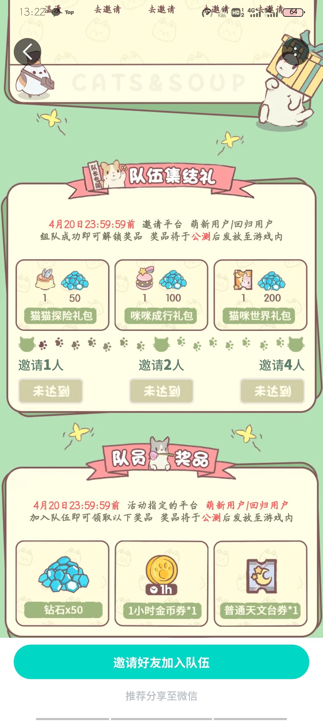 点链接一起组队吧(￣︶￣) 2
