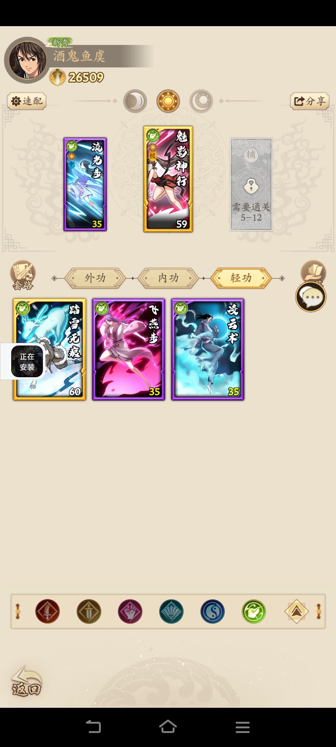 请问大佬怎么玩。? 3