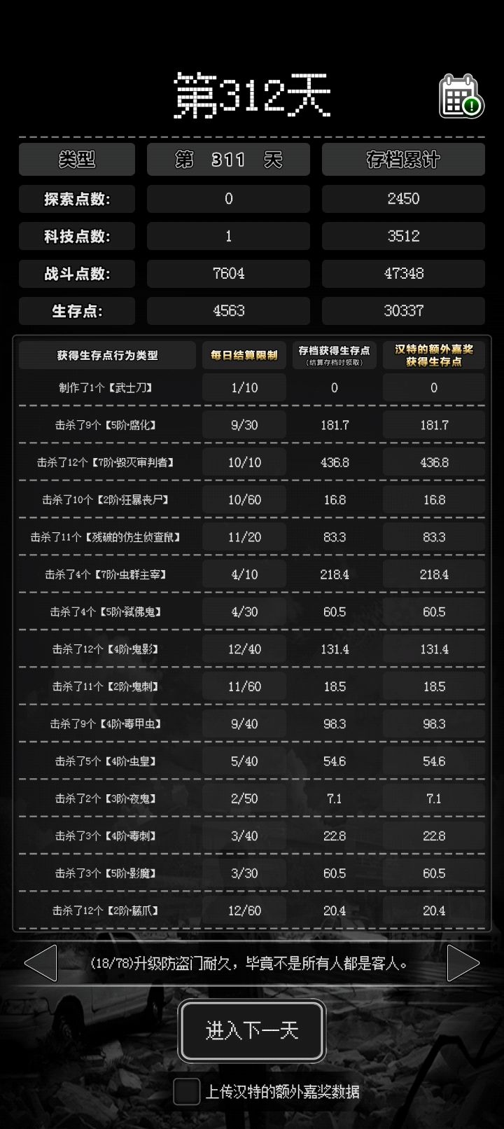 刷分 战斗 档正式开始运行 2