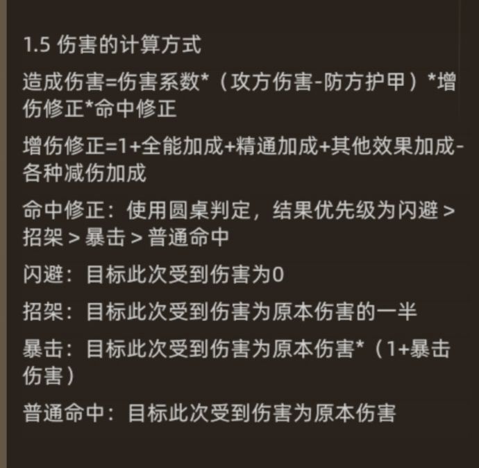 【科普贴】你真的了解圆桌吗? 2