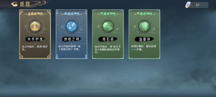 开局这个卡组能打多少分截图