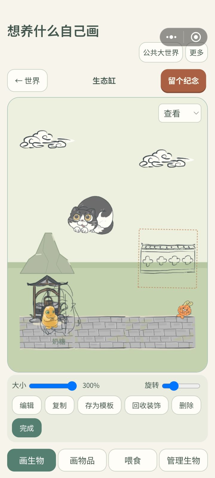 这个不能贴墙放,最大也只有这么大截图