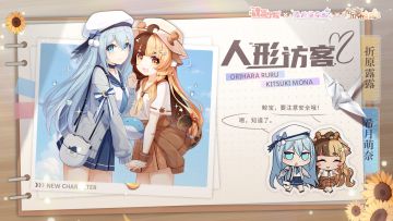 【联动学员档案】首次联动双人卡角色即将登场！