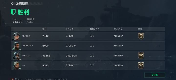 大战场两百个头应该没人能穿越了截图