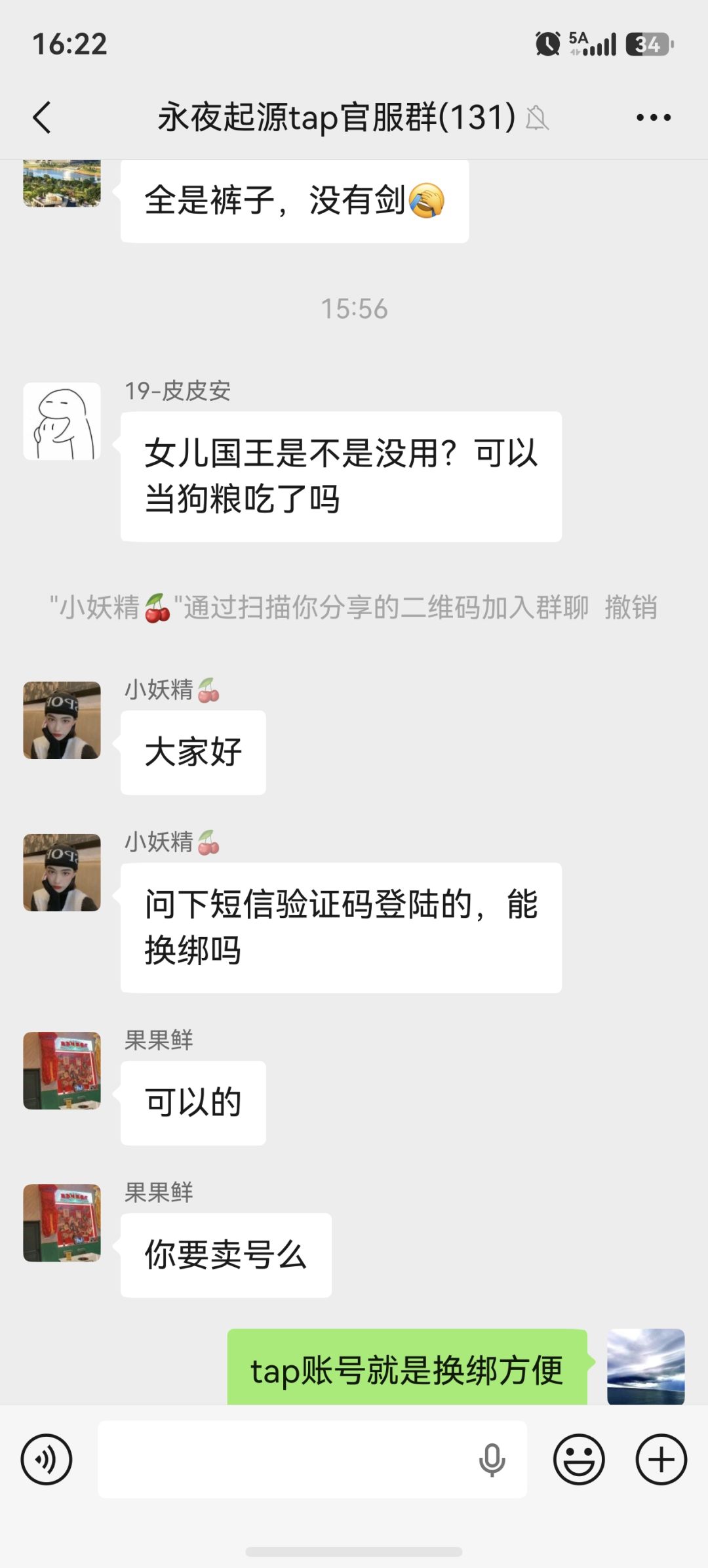 tap大区官服群,非游戏推广,仅游戏交流 1