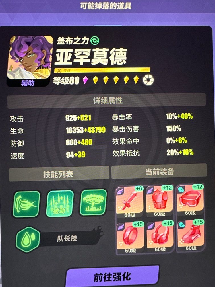 极低练度过的噩梦12-16 2