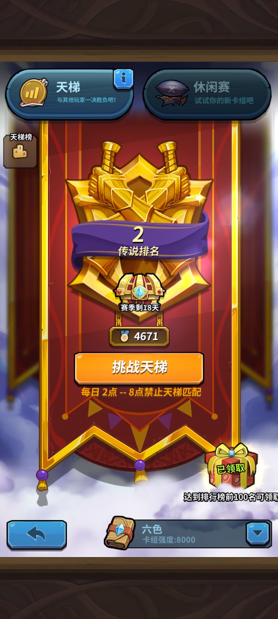第二了 1