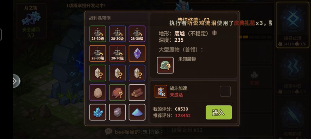 分享一下这套火墙主C的阵容 1