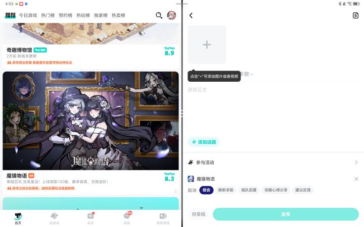 TapTap