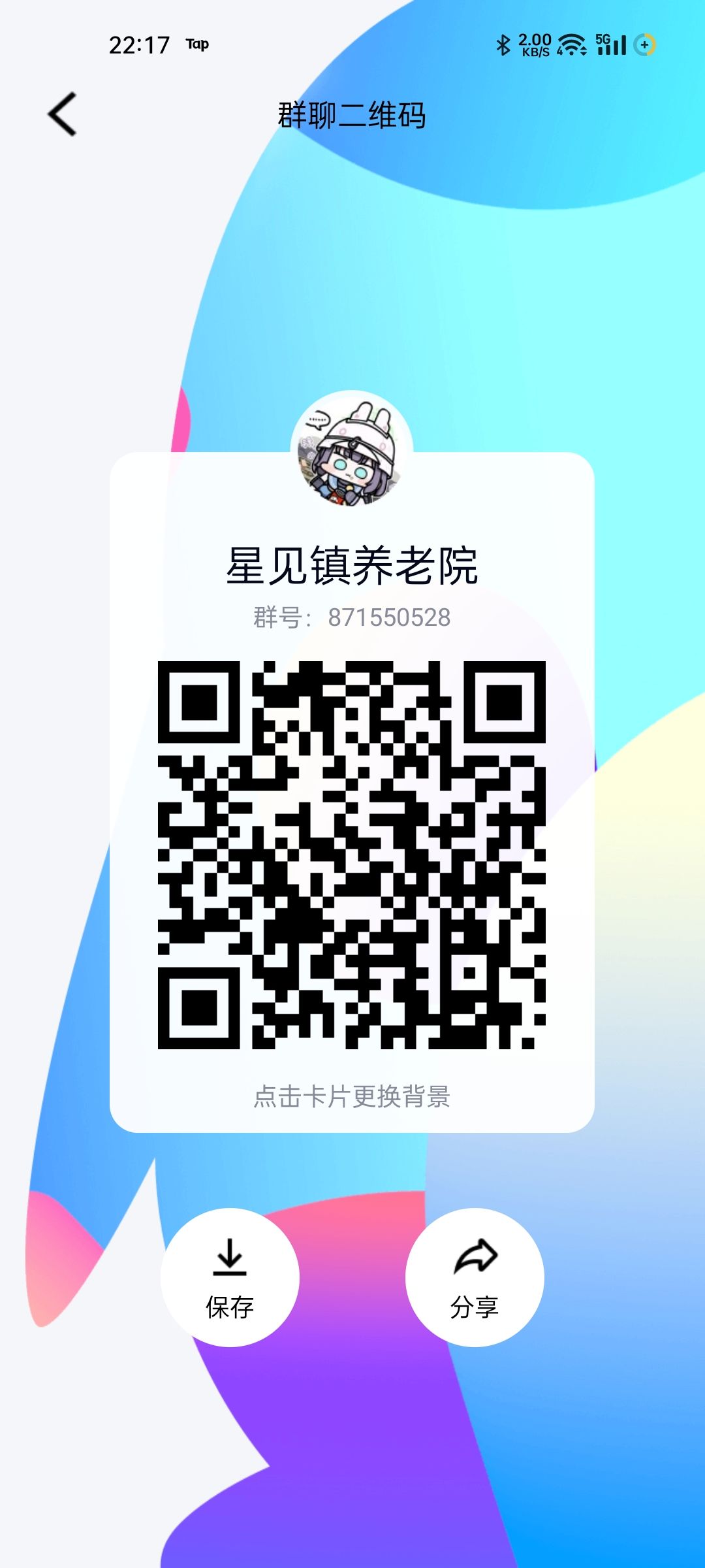 原组长跑路了只能自己再建组 2