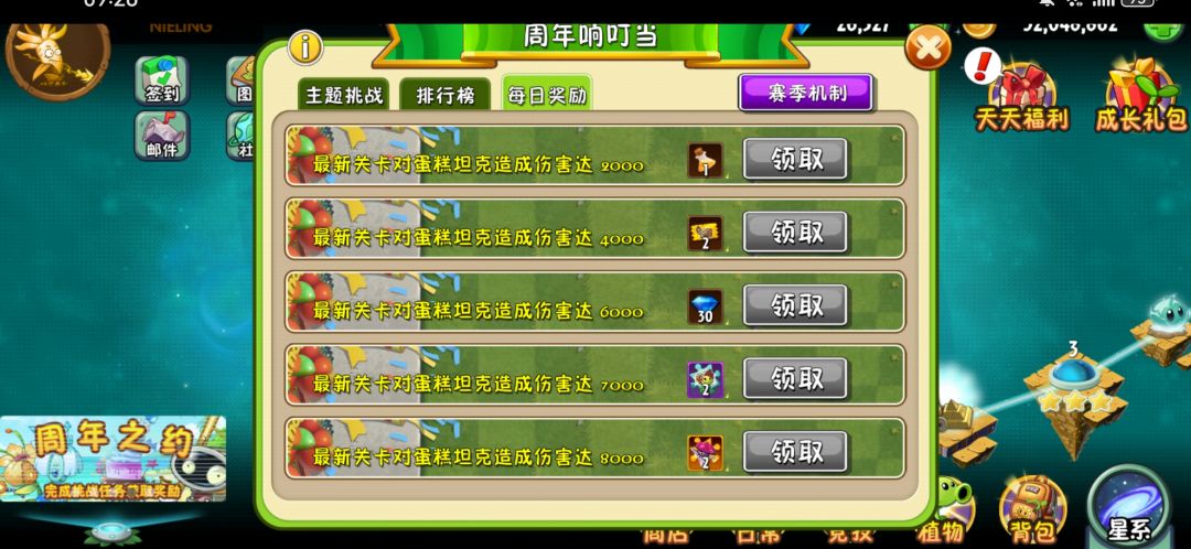 我的蒲!公!英!装!扮! 2