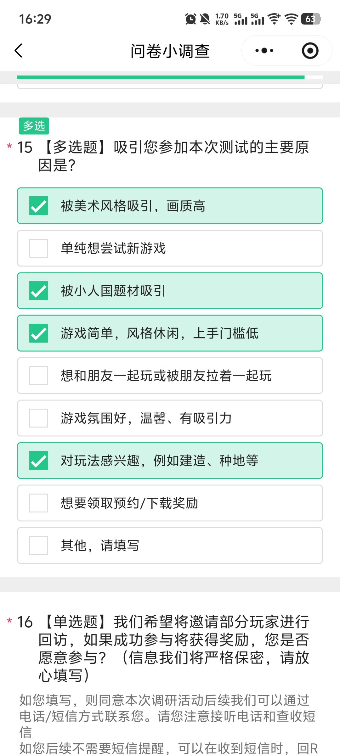 代号L测试招募 2