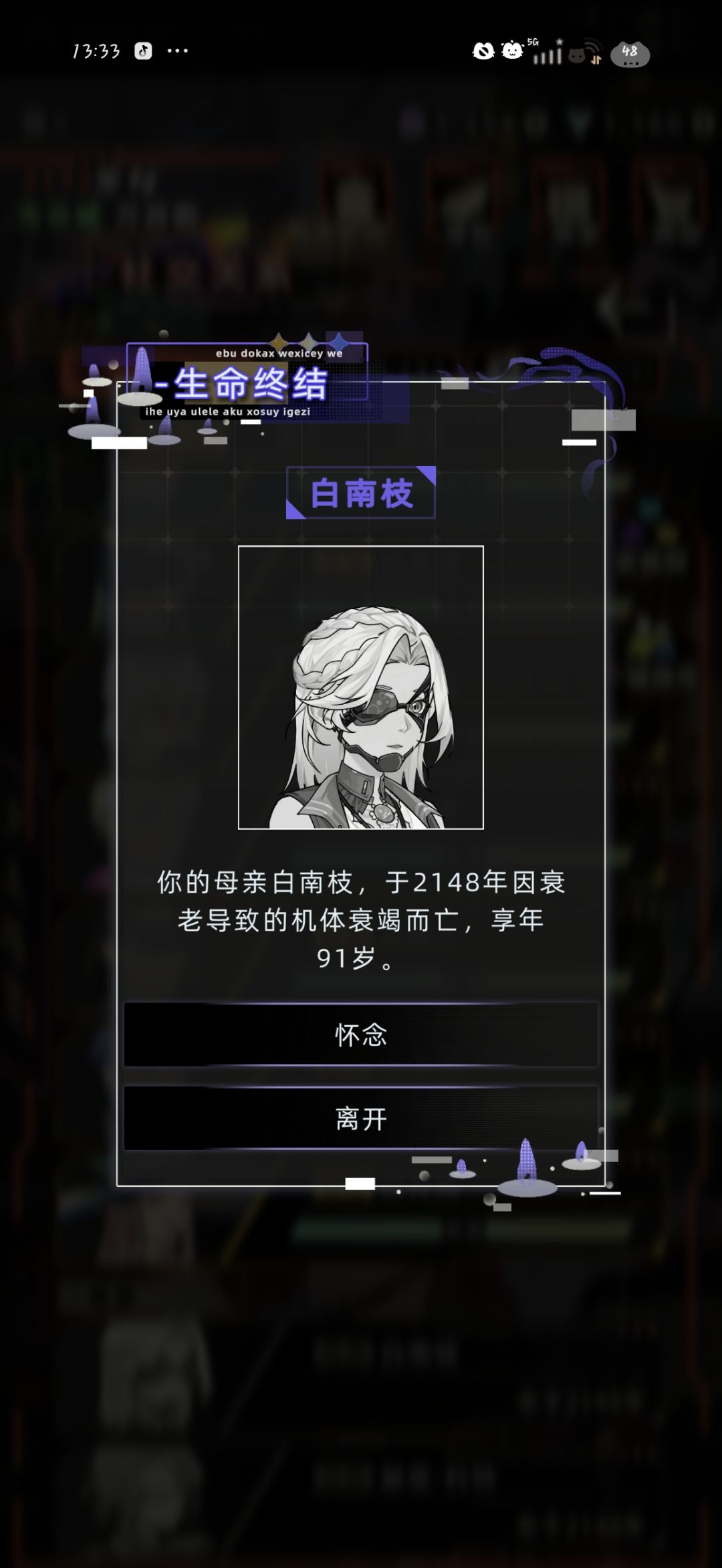 老母在伍德预计寿命是105。结果91就嘎了 1