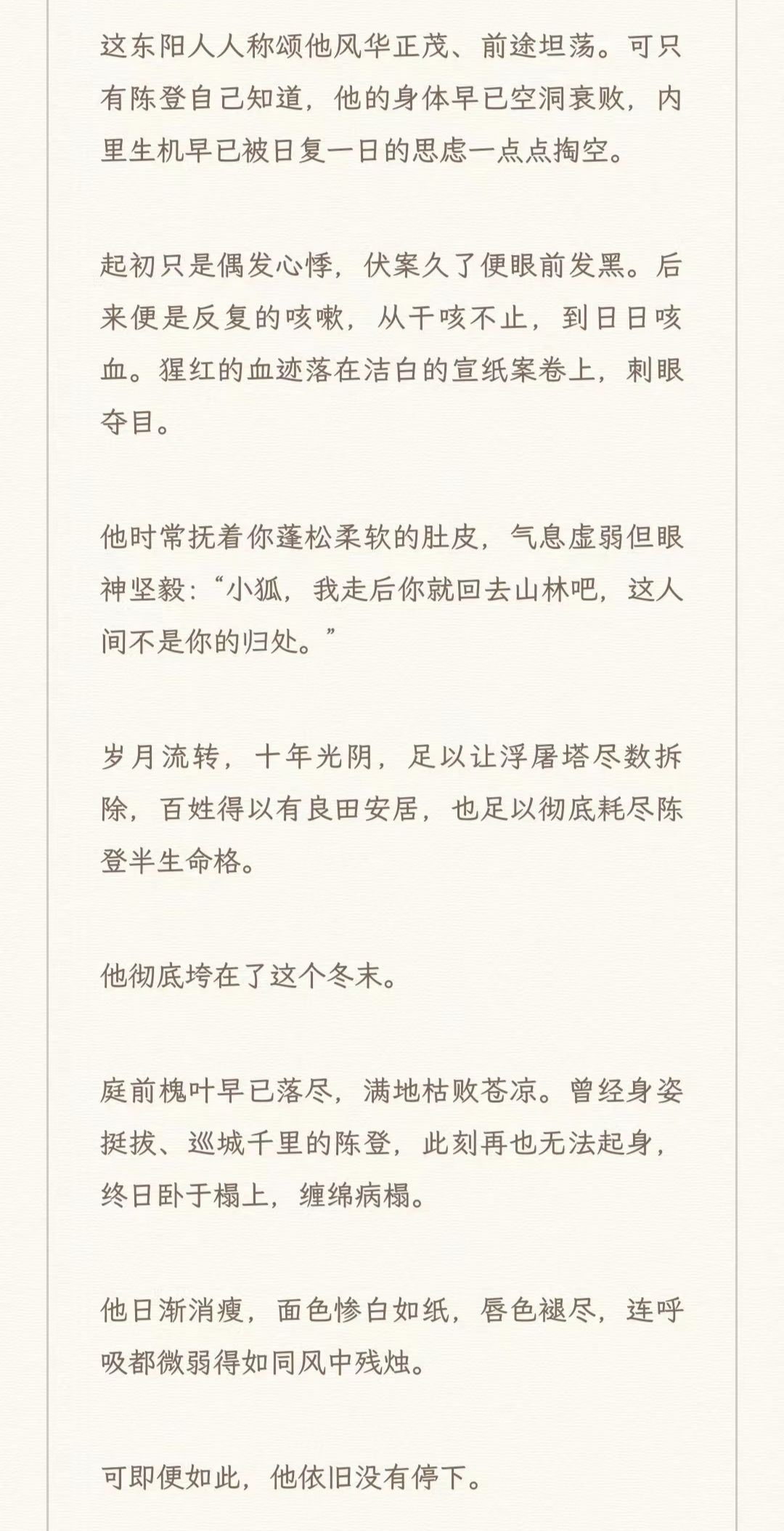 遇狐 2