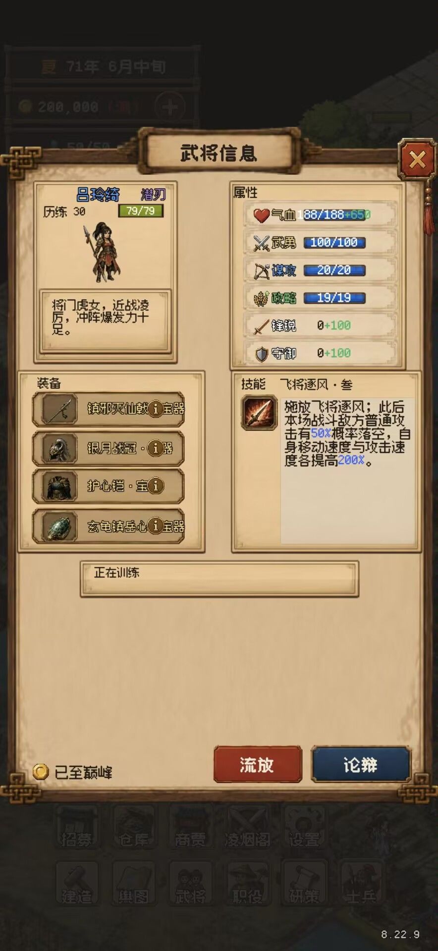天梯阵容 5