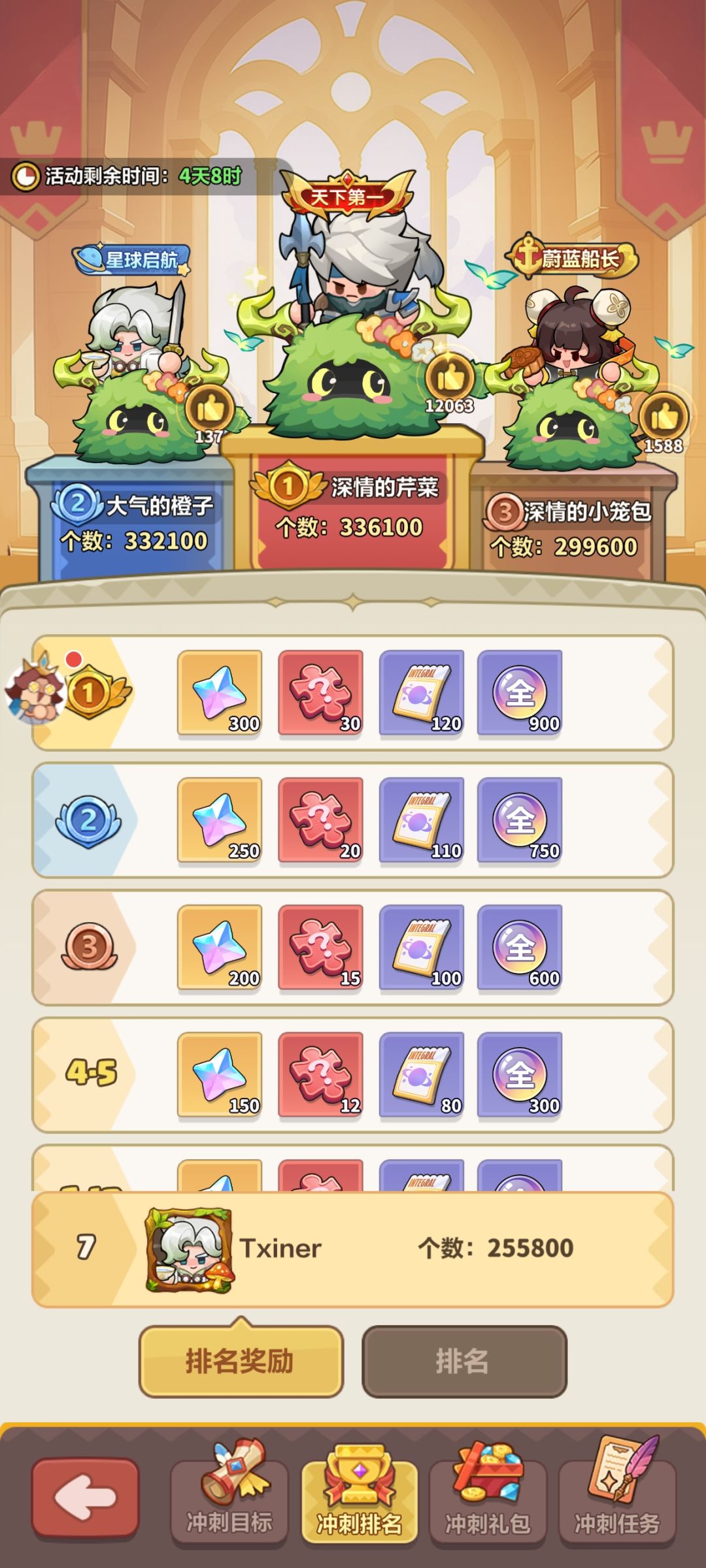 晶矿冲刺与洗练心得 3