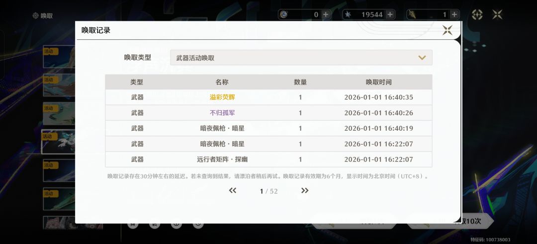 改运了家人们新年第一天 4