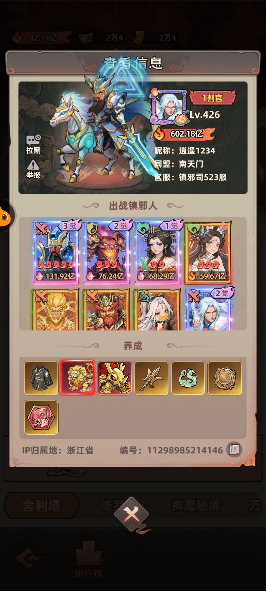 0氪78天。523区 3