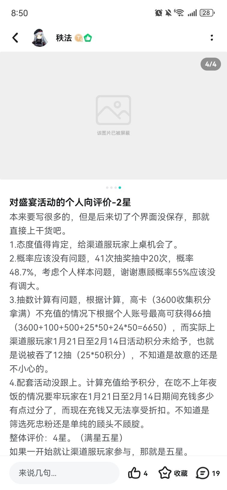 这游戏太好玩啦 2