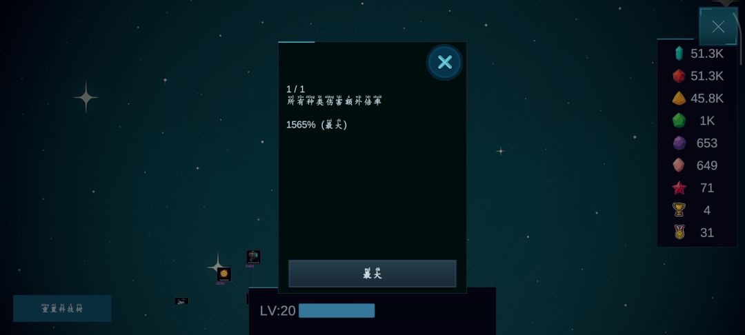 要刷多少关才能过去 2
