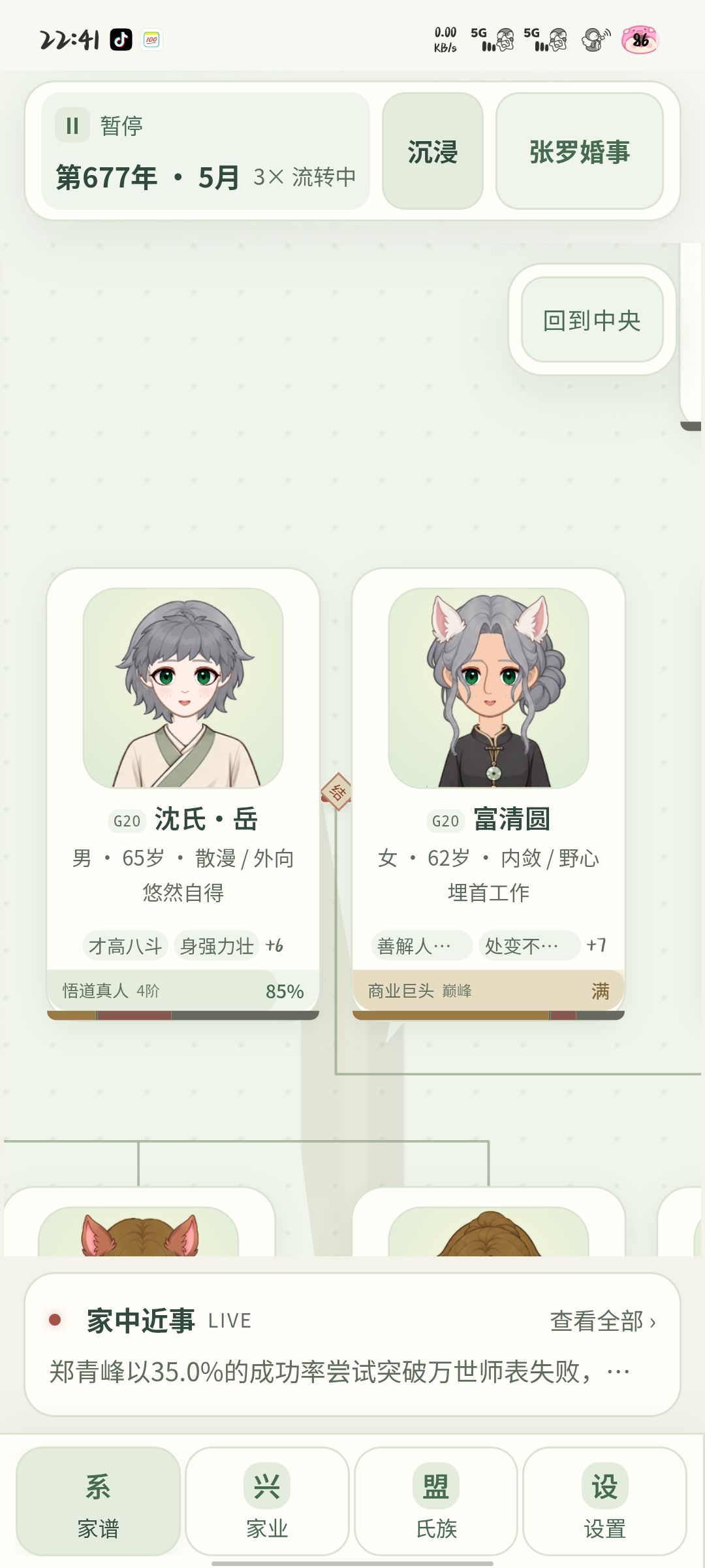 可以搭配的模拟人生卡片版 5