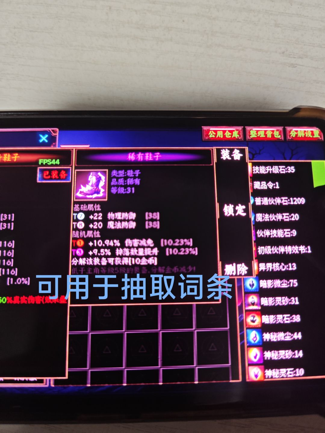 新手攻略 2