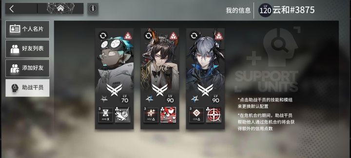 新系统助战，我专九九模黑键终于有地方放了截图