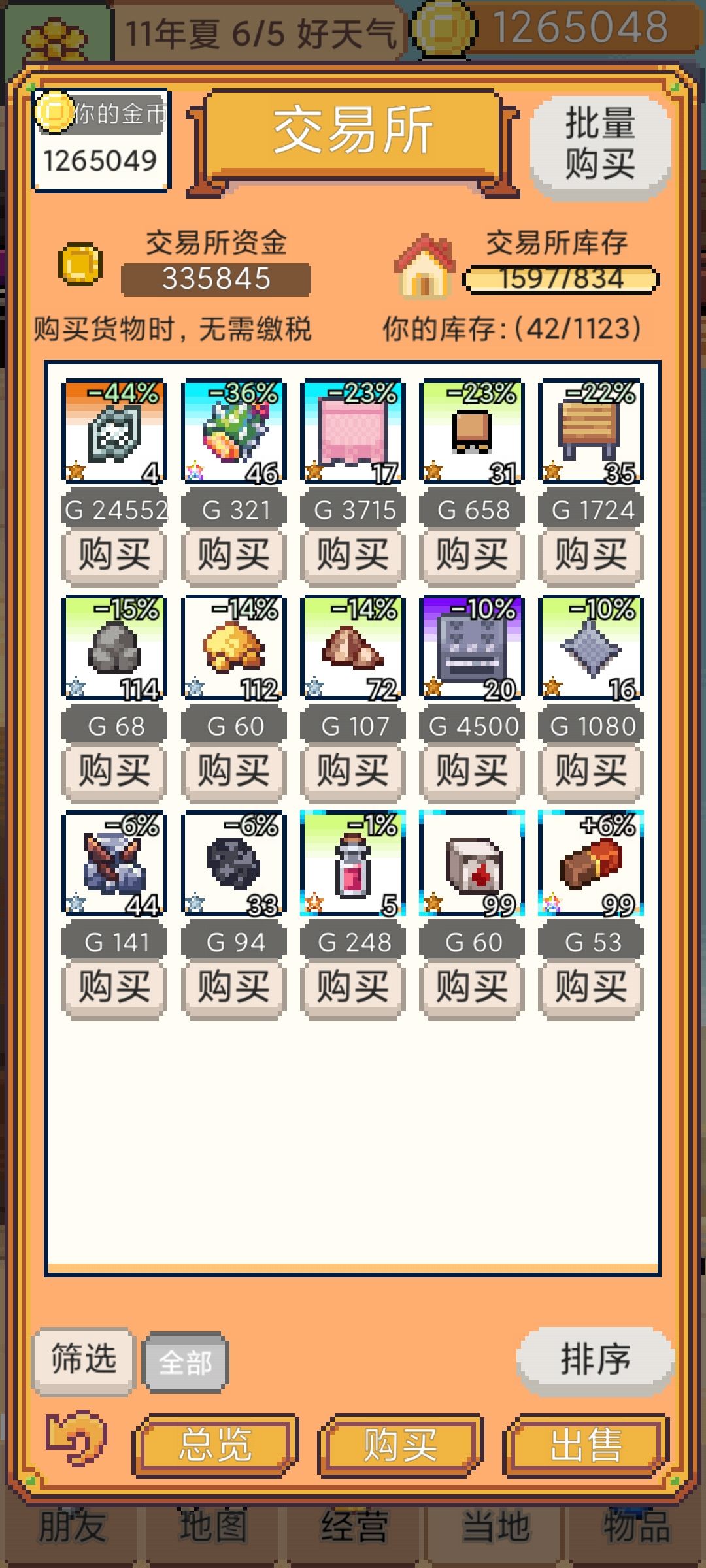 流亡沙漠的仓库是负数 2
