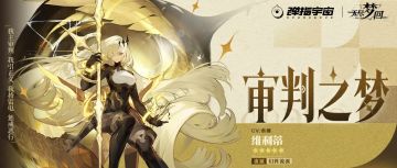 【特殊奖励】以审判之名封禁开挂账号公告