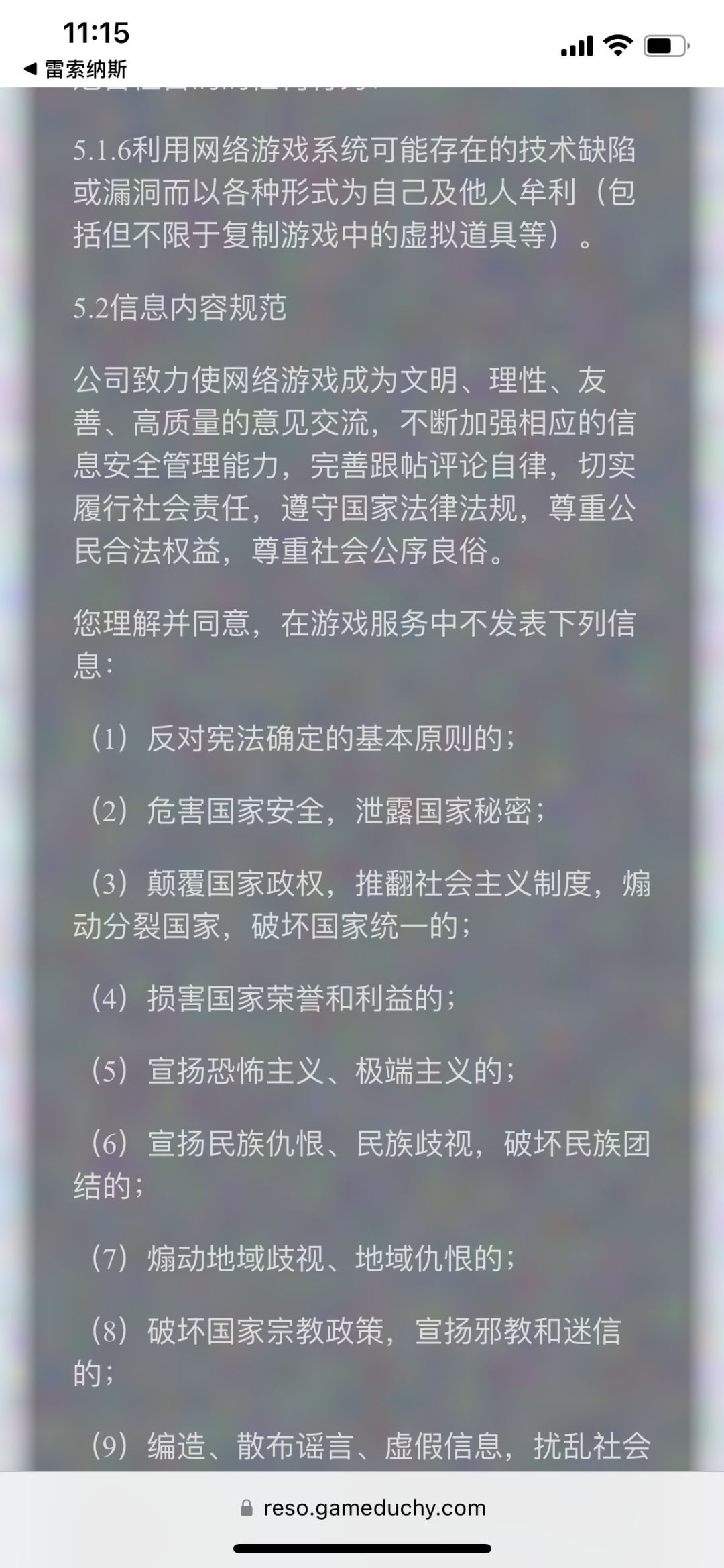 给利用bug刷了资源还在喊的普普法 2