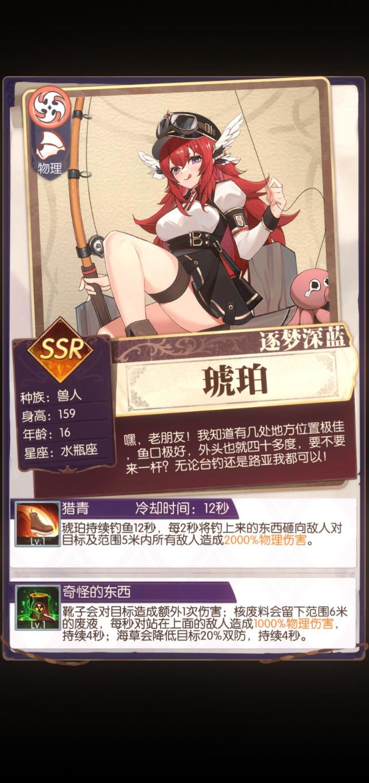 发现好游戏!欧气分享截图