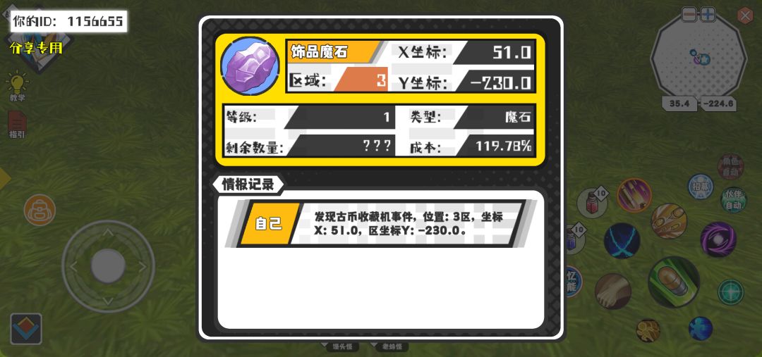 事件分享 1