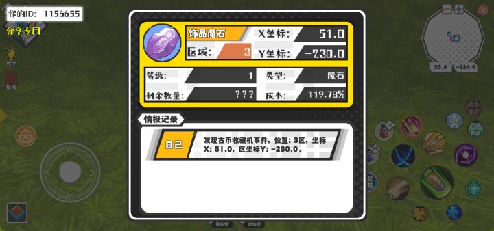 事件分享截图