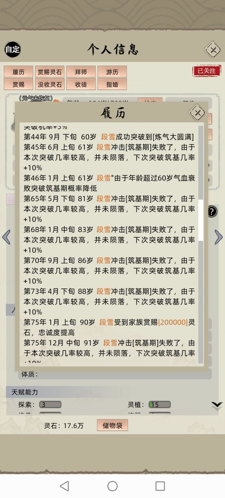 有没有在搞你自己清楚也是红温了截图