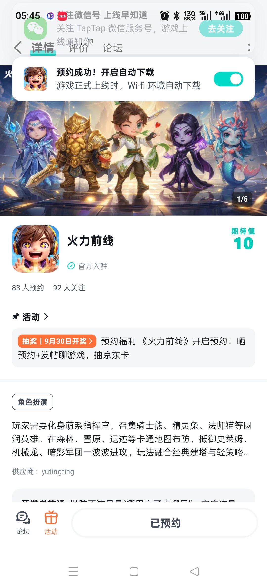 祝游戏大红大紫红红火火 1