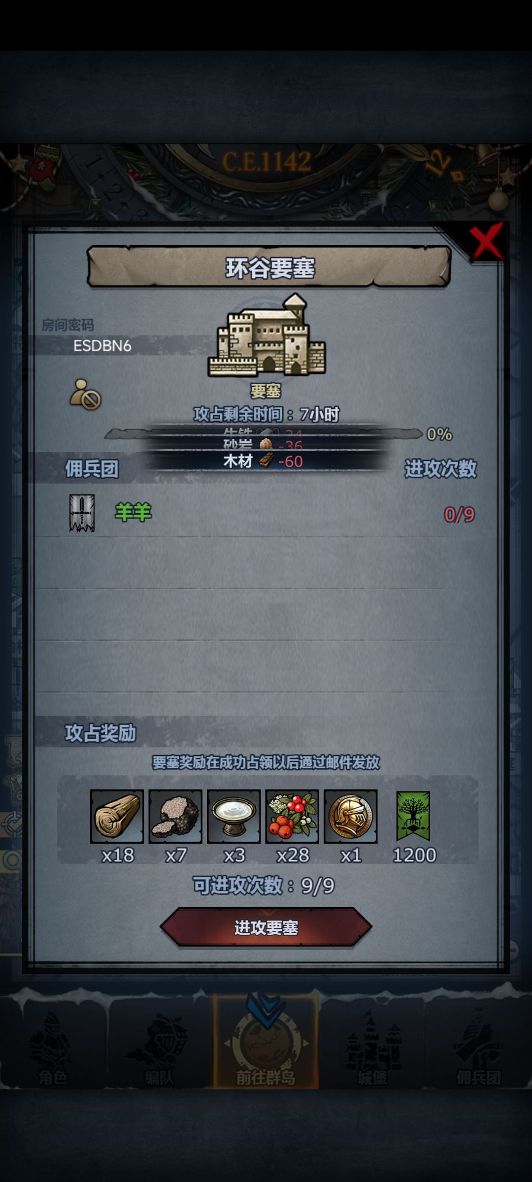 日车 2