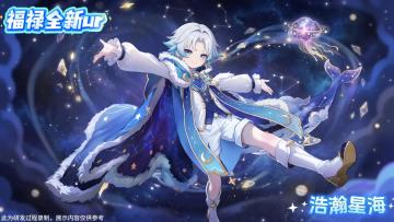 【300大作战】全新皮肤 福禄-浩瀚星海 （UR）