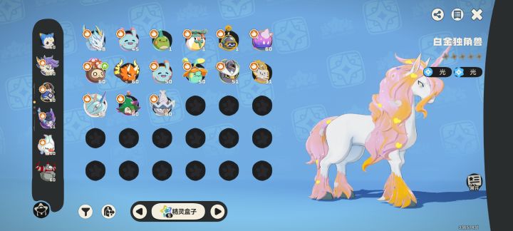 最美独角兽?截图