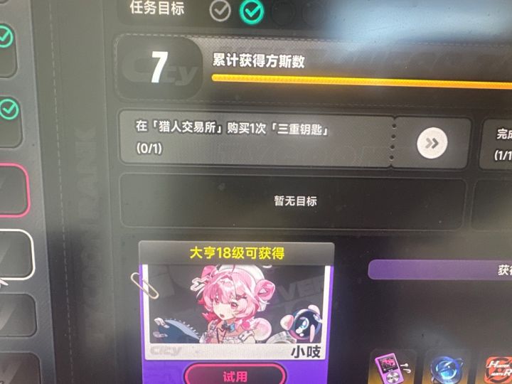 三重钥匙买完了,不显示完成什么鬼截图