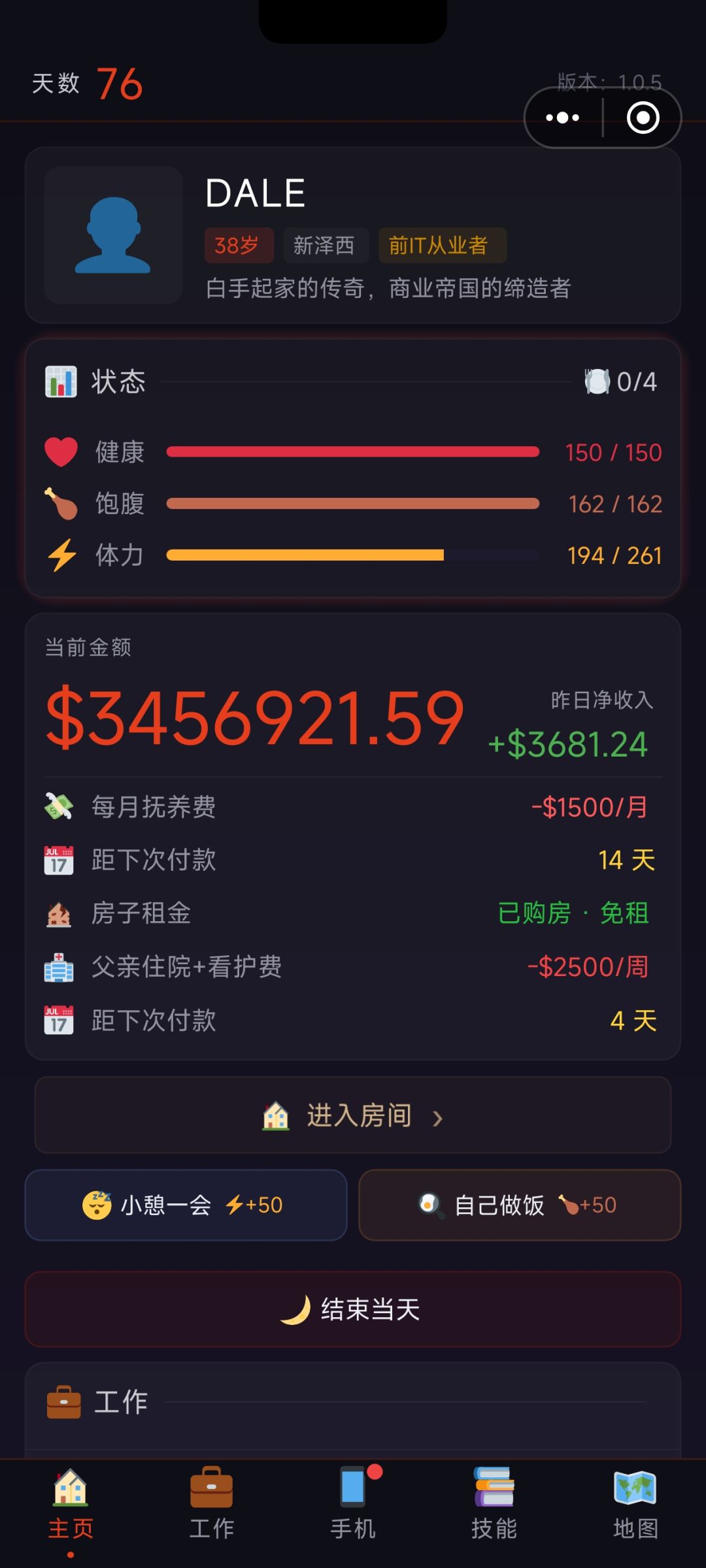 全职业满级 1