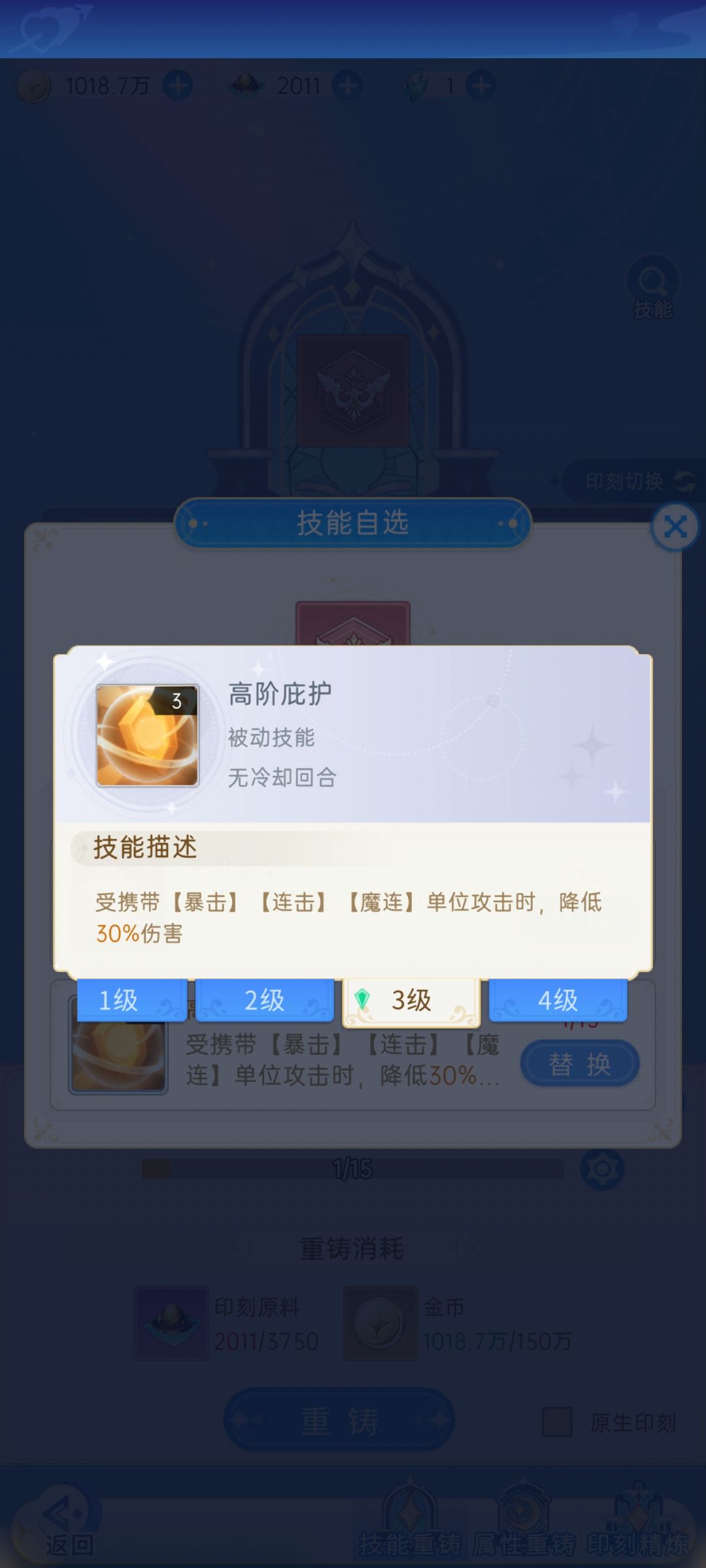 这游戏的印刻 1