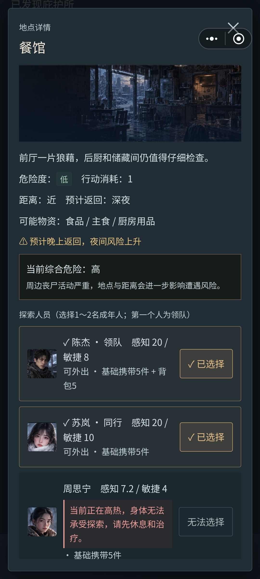 所以物资少就要无限读档 1