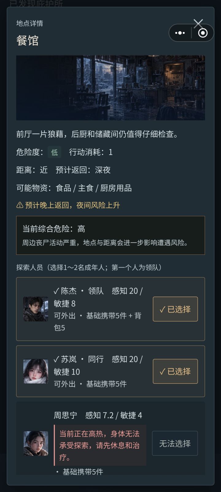 所以物资少就要无限读档截图
