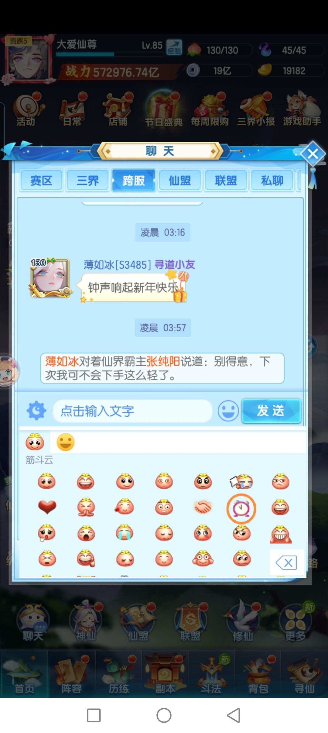 道友请留步…灯影谜思 2