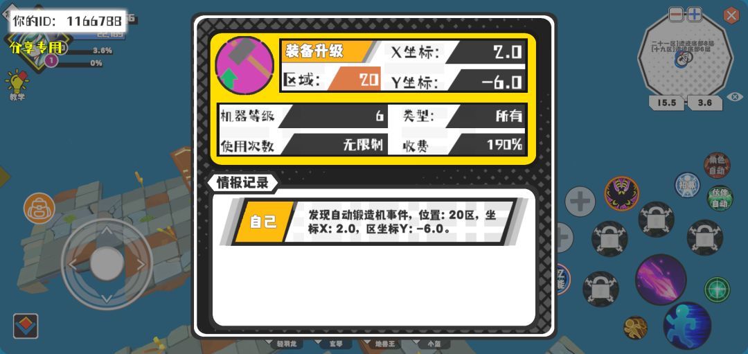 事件分享 1