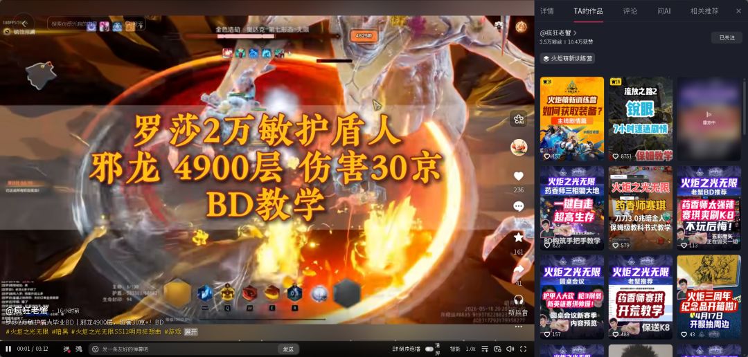 道歉视频一删，下赛季接着割截图
