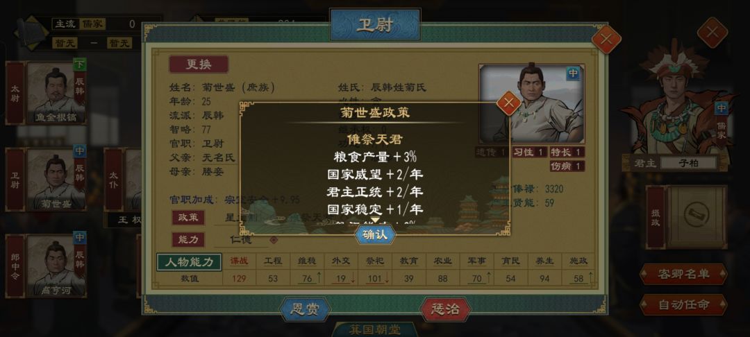 辰韩那边还有比这个更强的国策吗? 1